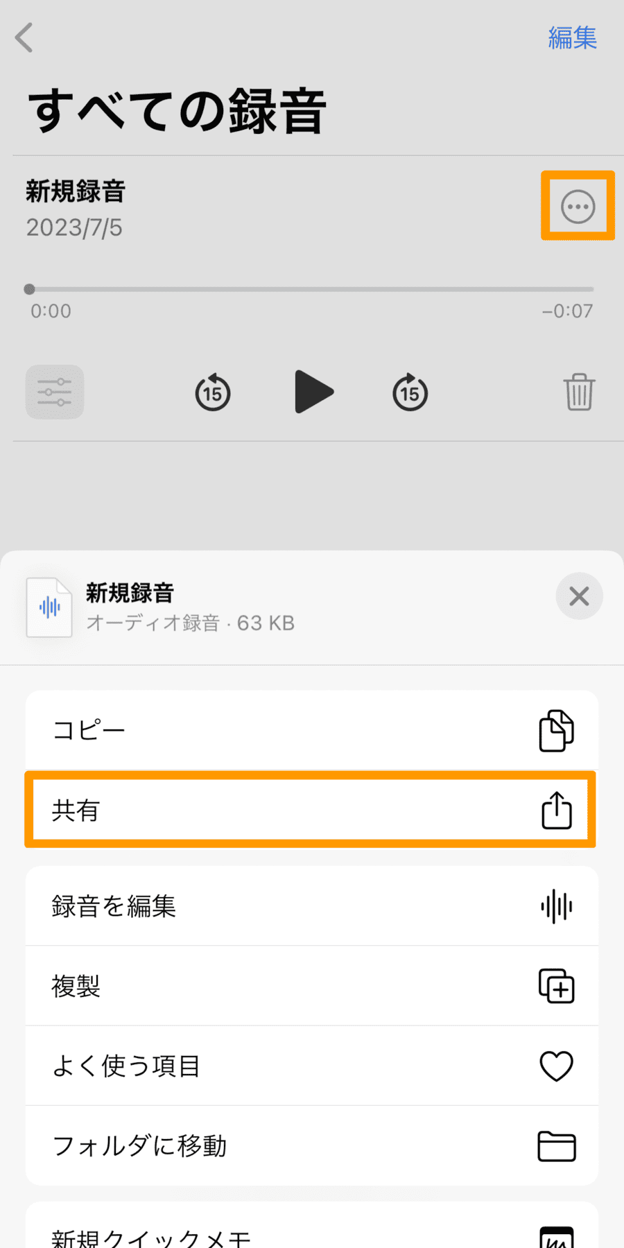 voice-memos-jp-05.png