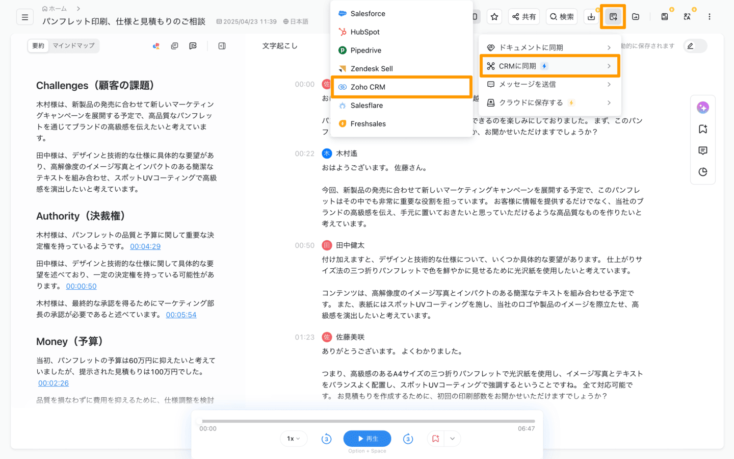 zoho-crm-jp-01.png