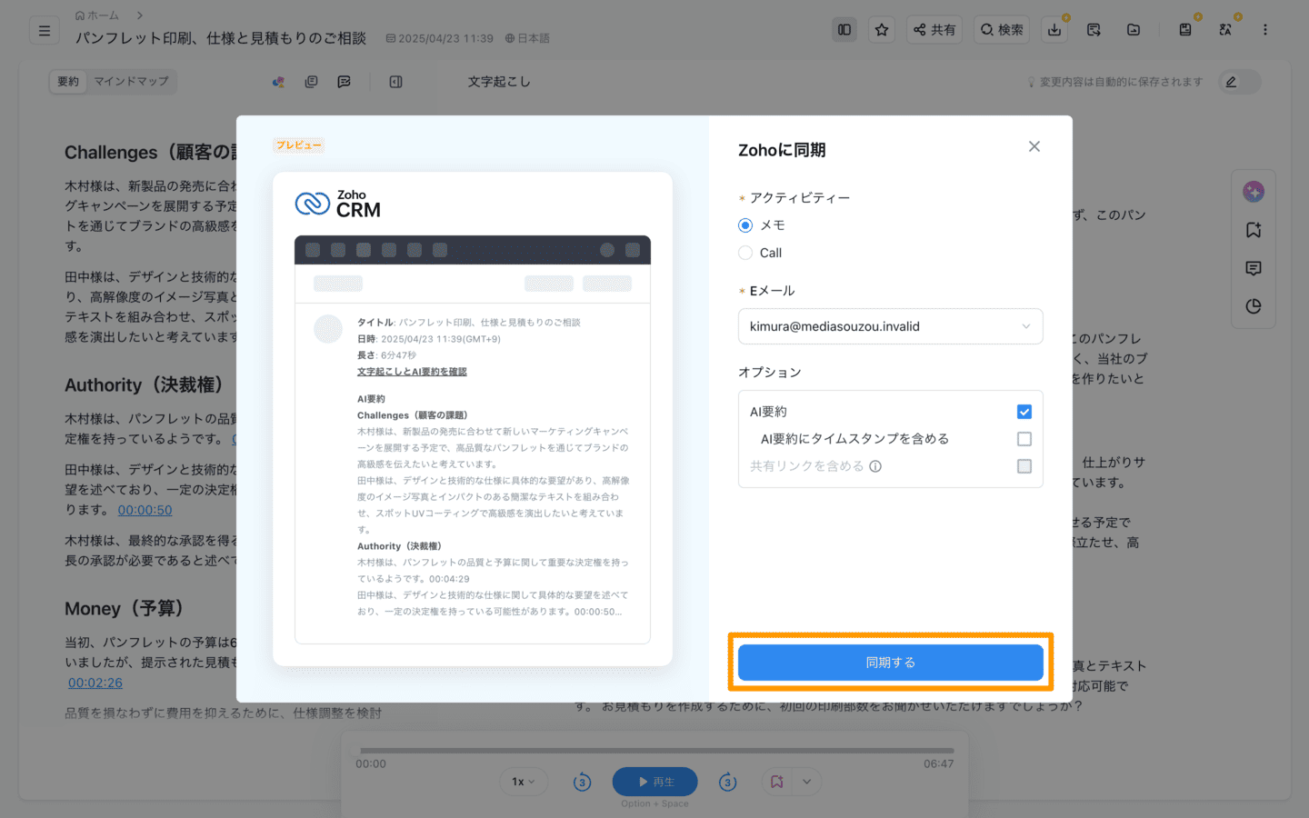 zoho-crm-jp-02.png