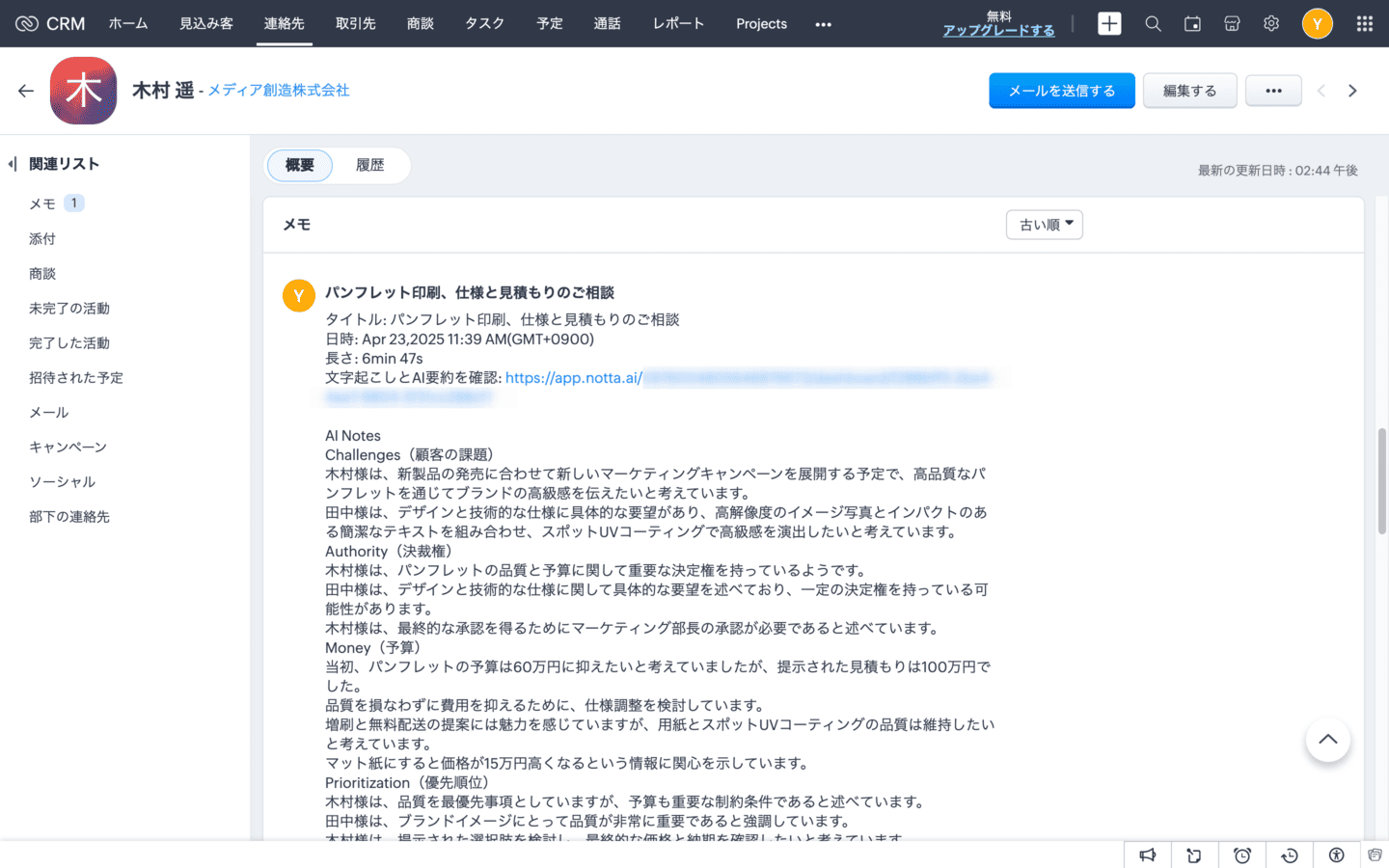 zoho-crm-jp-03.png