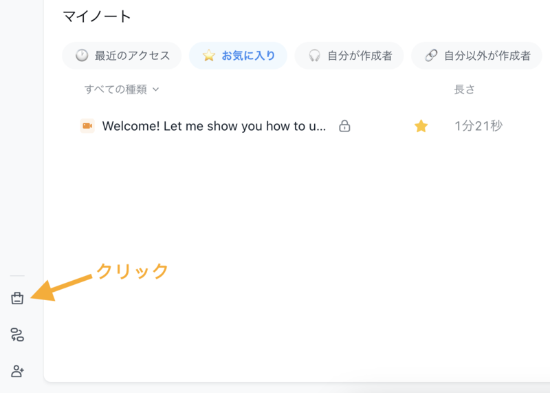 他社サービス連携1.png