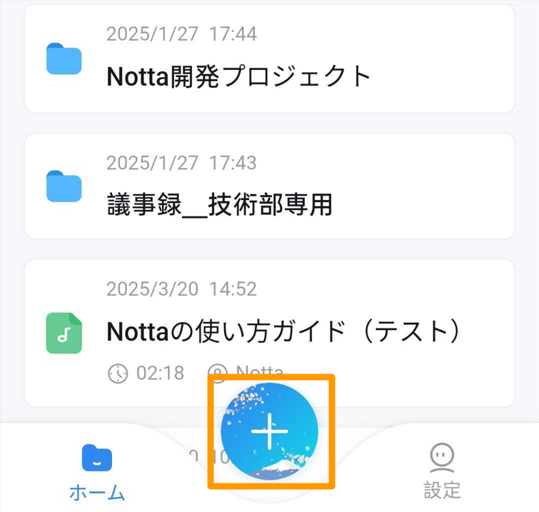 アプリの＋.png