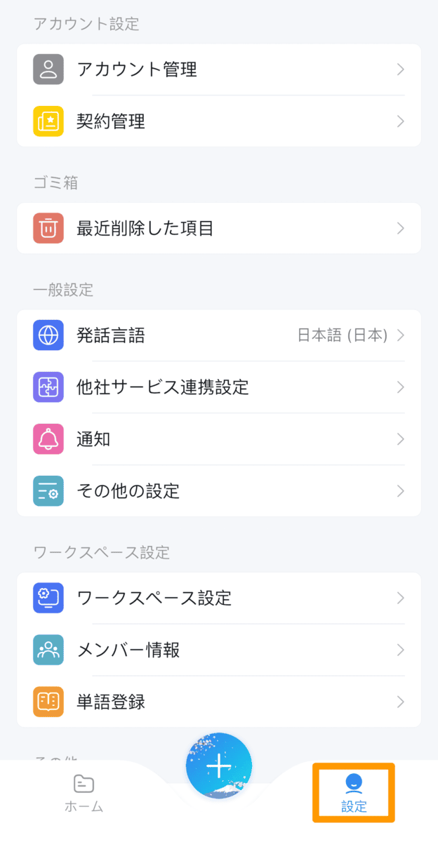 switch-to-annual-payment-app-jp-01.png