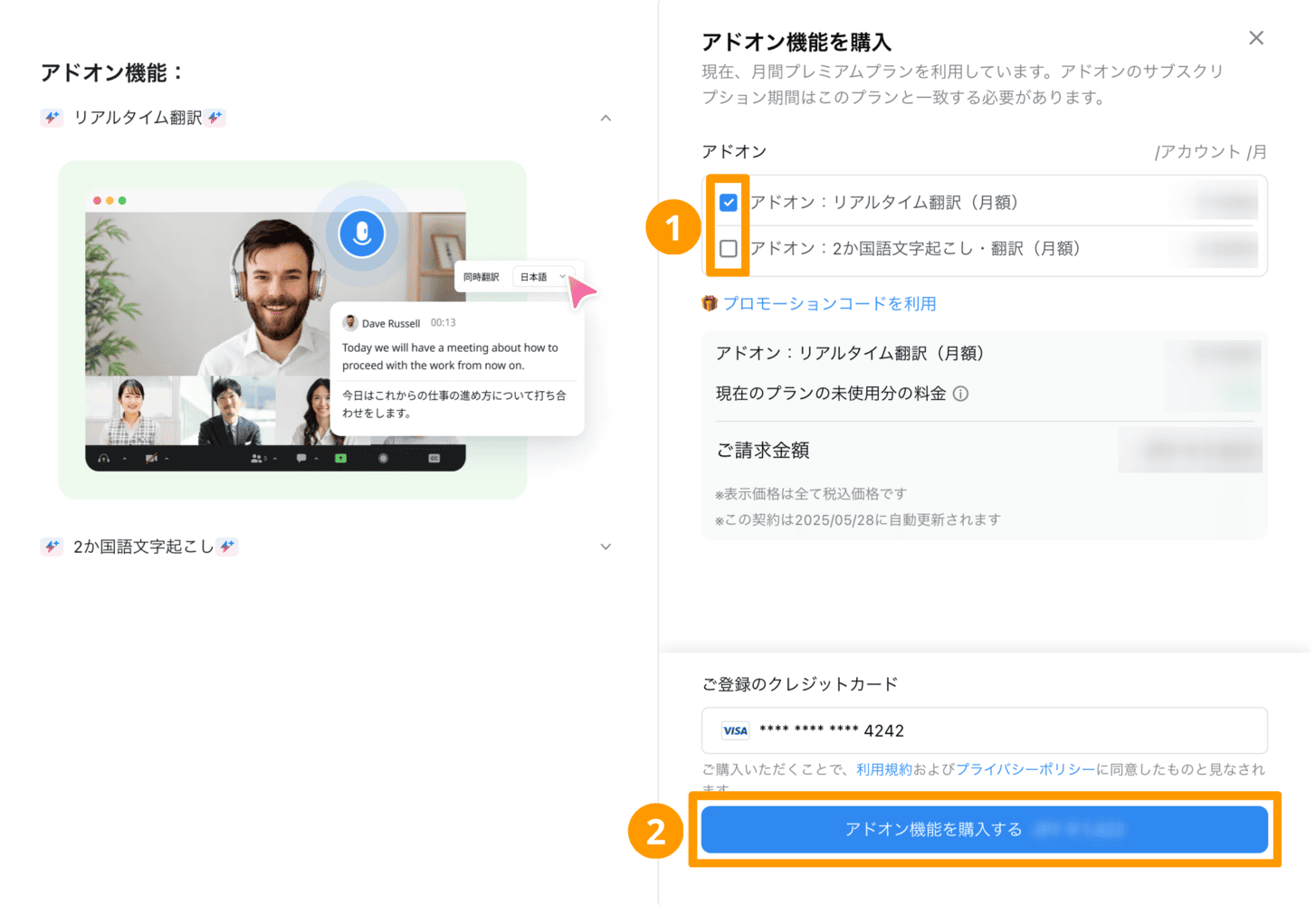 add-on-jp-02.png