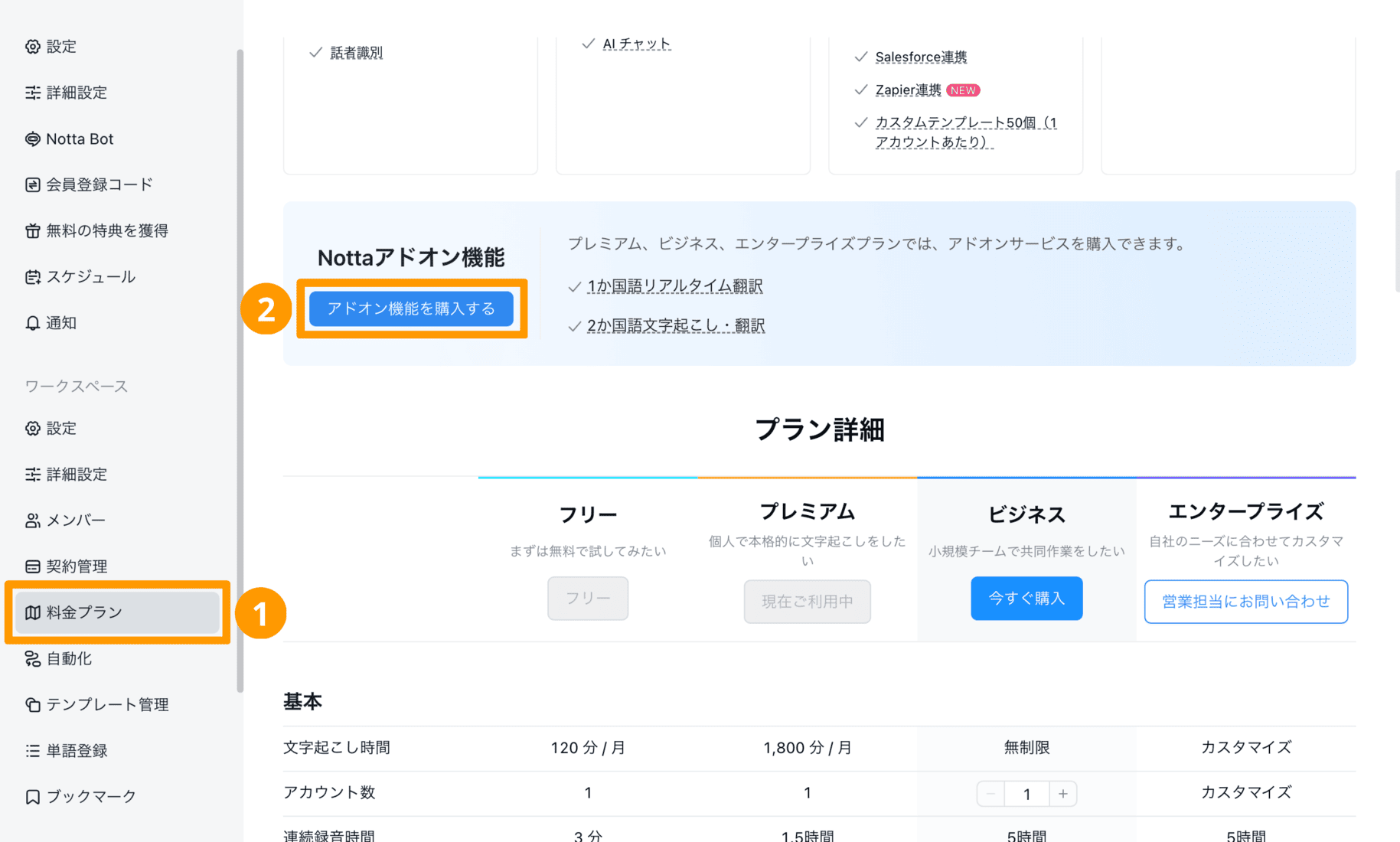add-on-jp-01.png