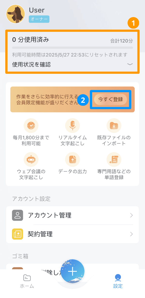 subscription-app-jp-01.png