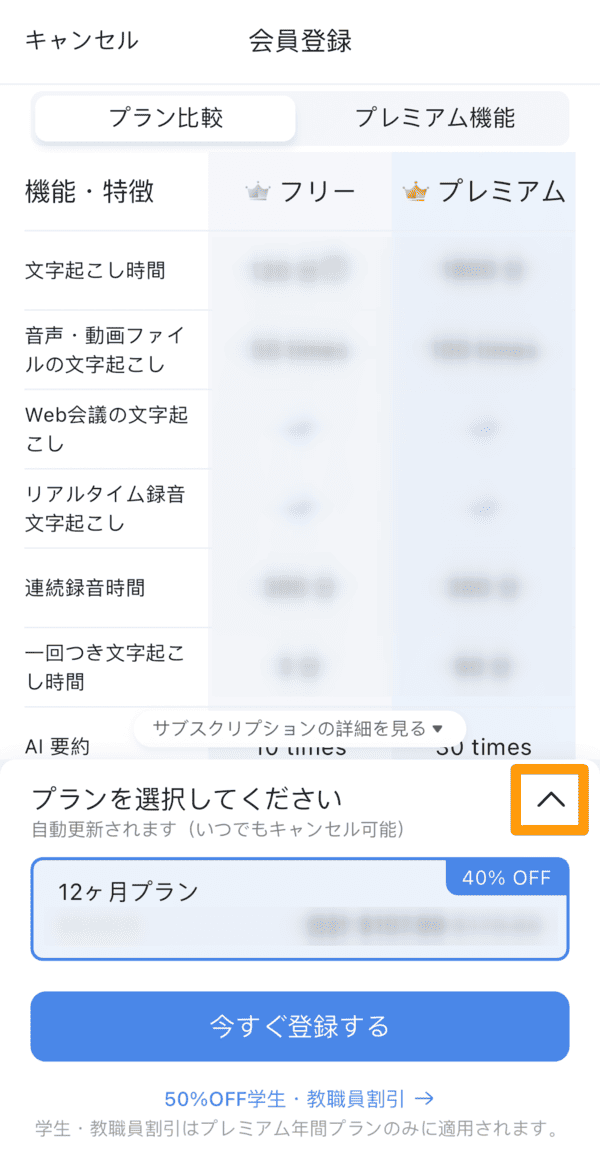 subscription-app-jp-02.png