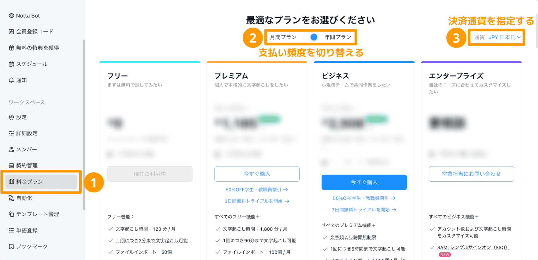 subscription-web-jp-01.png