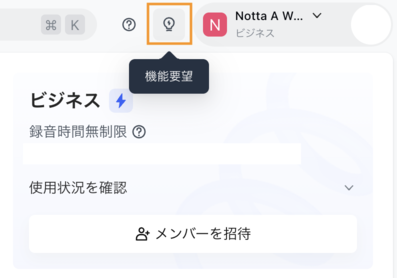 機能要望1.png