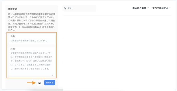 機能要望2.png