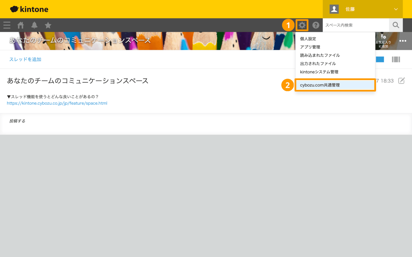 kintone-jp-02.1.png