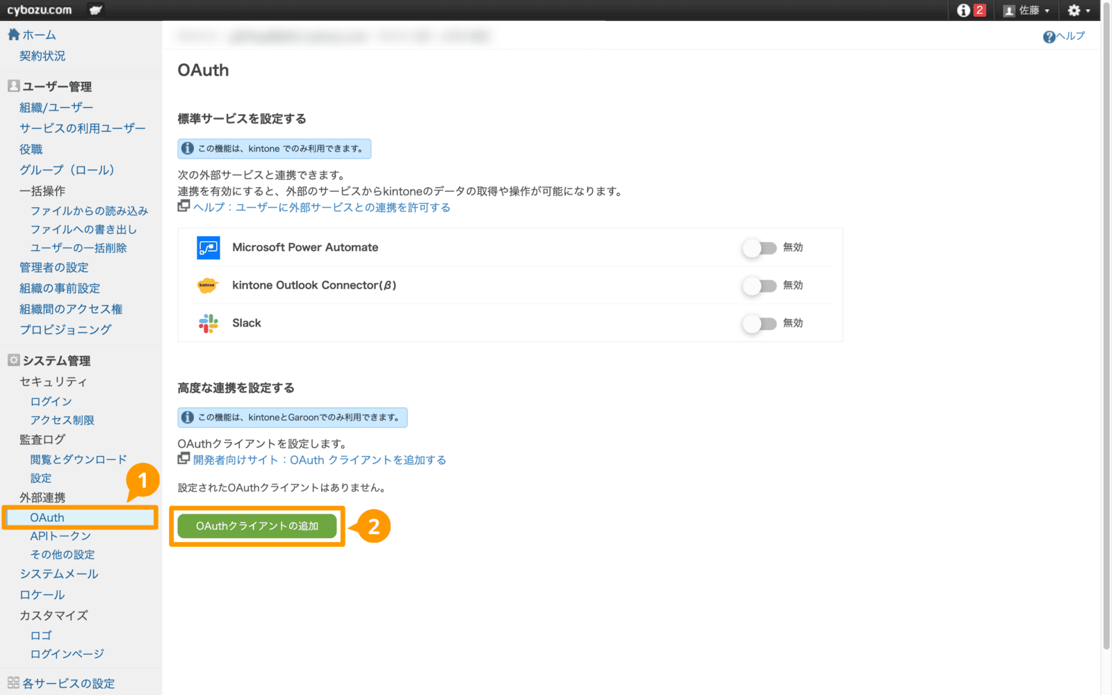 kintone-jp-03 (2).png