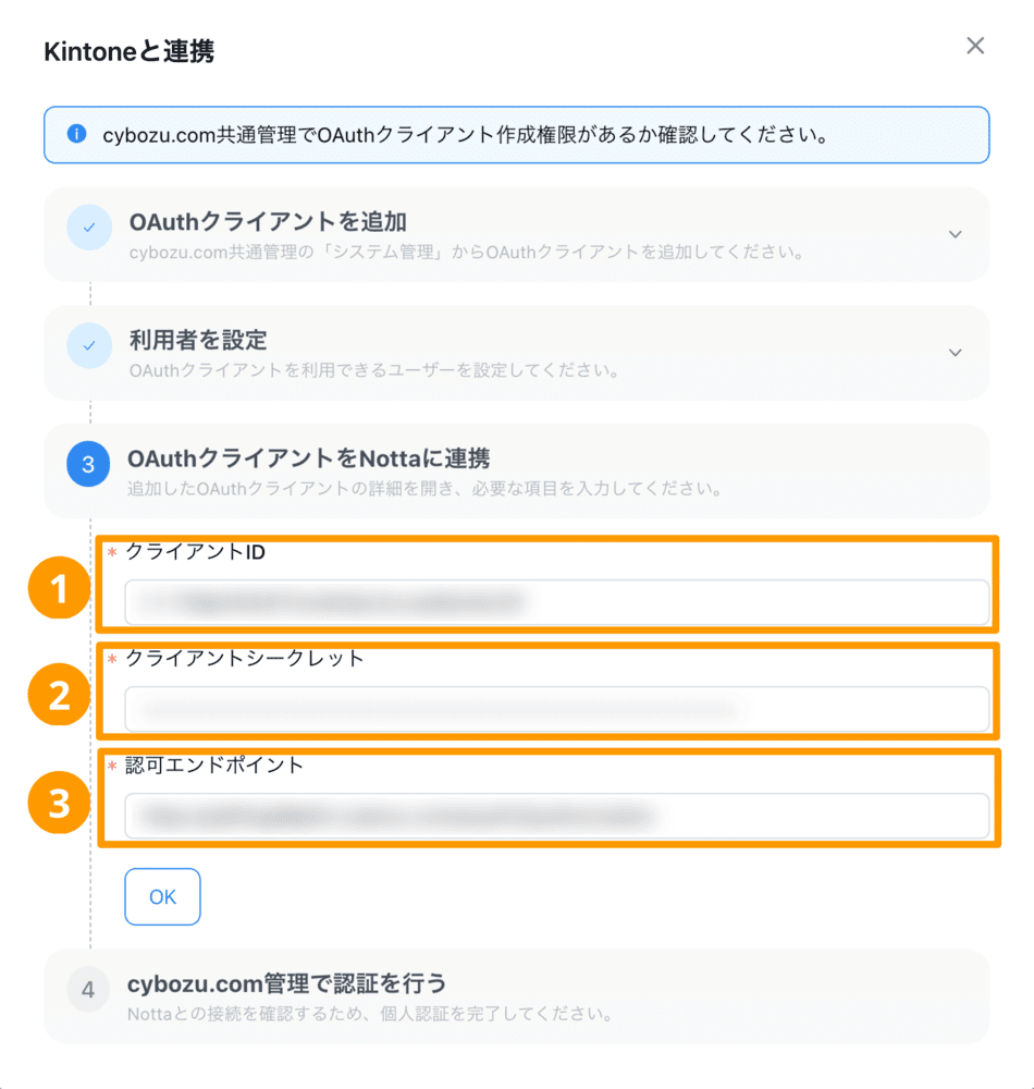 kintone-jp-09のコピー.png