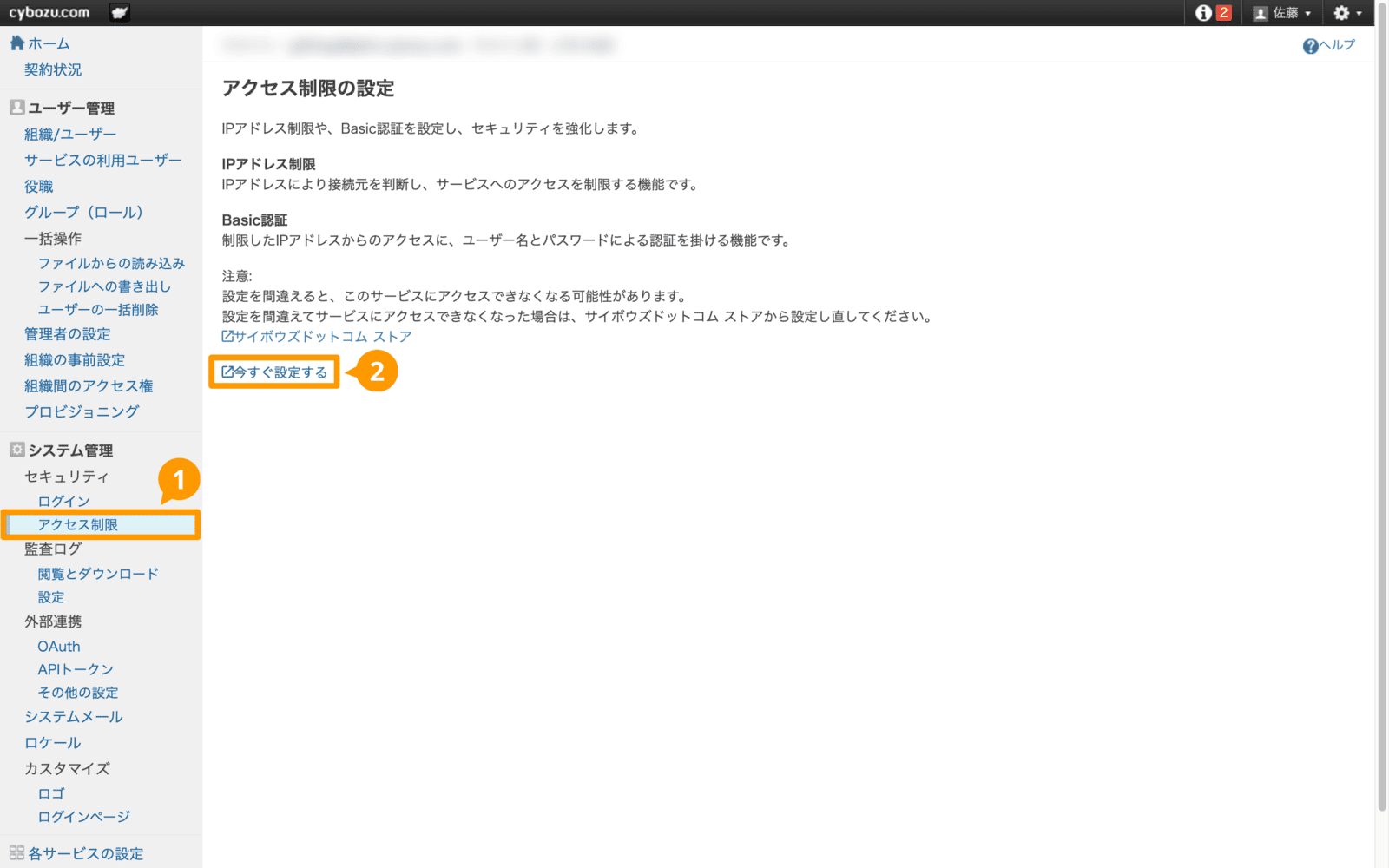 kintone-jp-11.png