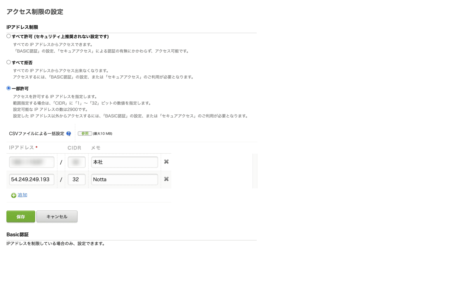 kintone-jp-12.png