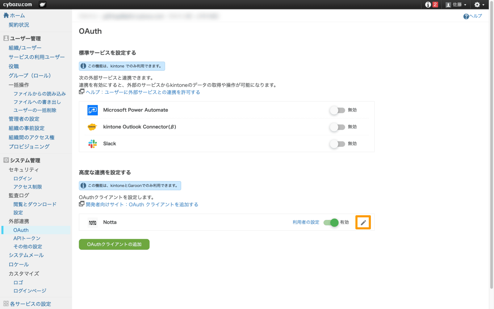 kintone-jp-07.1.png