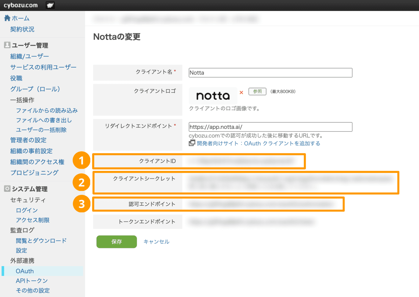 kintone-jp-08のコピー.png