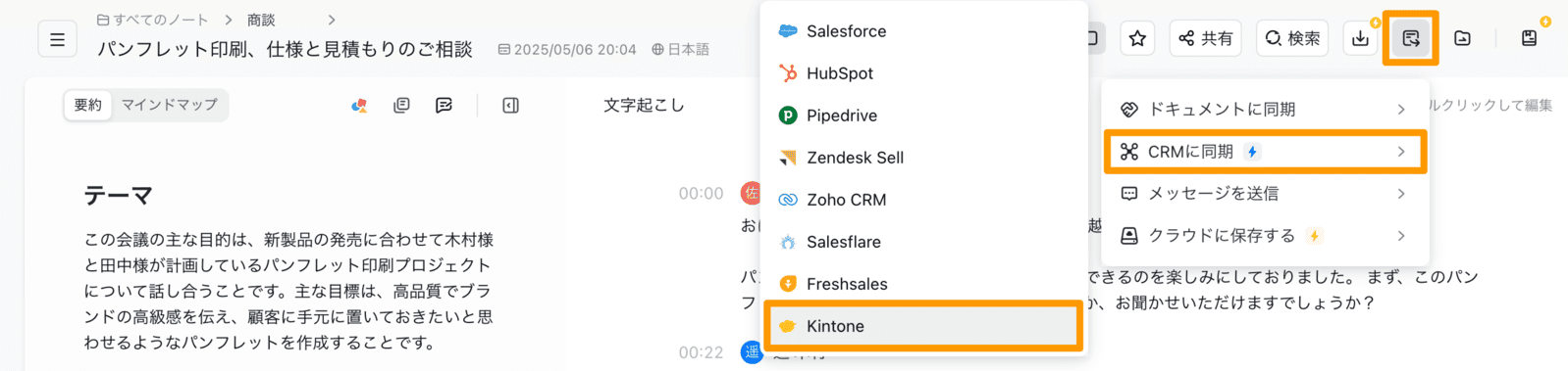 kintone-jp-14.png
