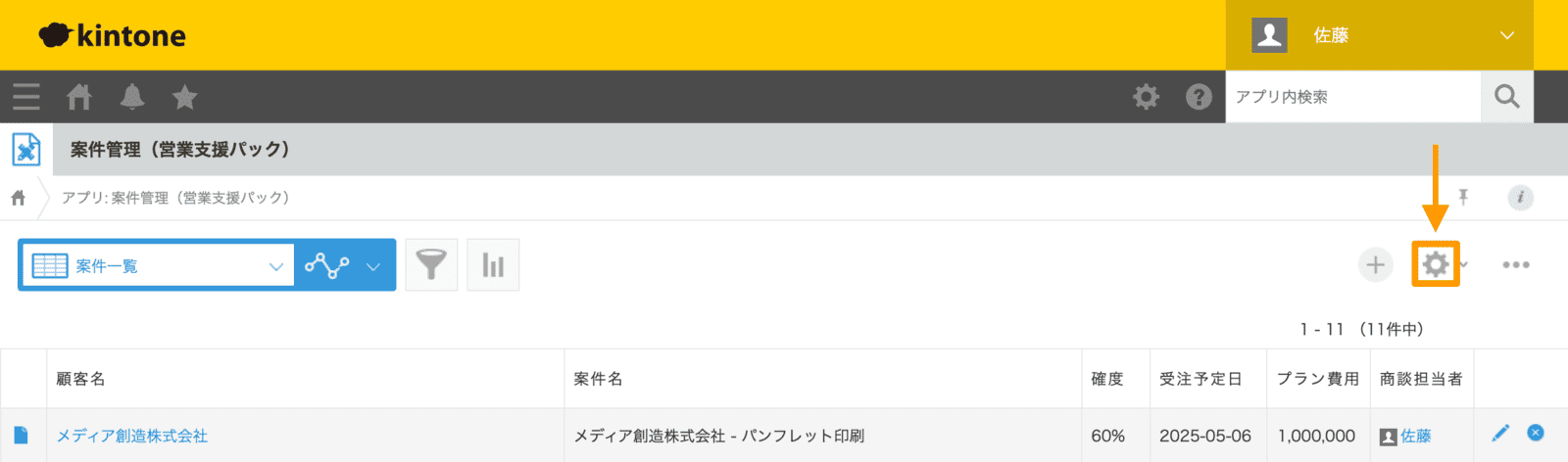 kintone-jp-16.png