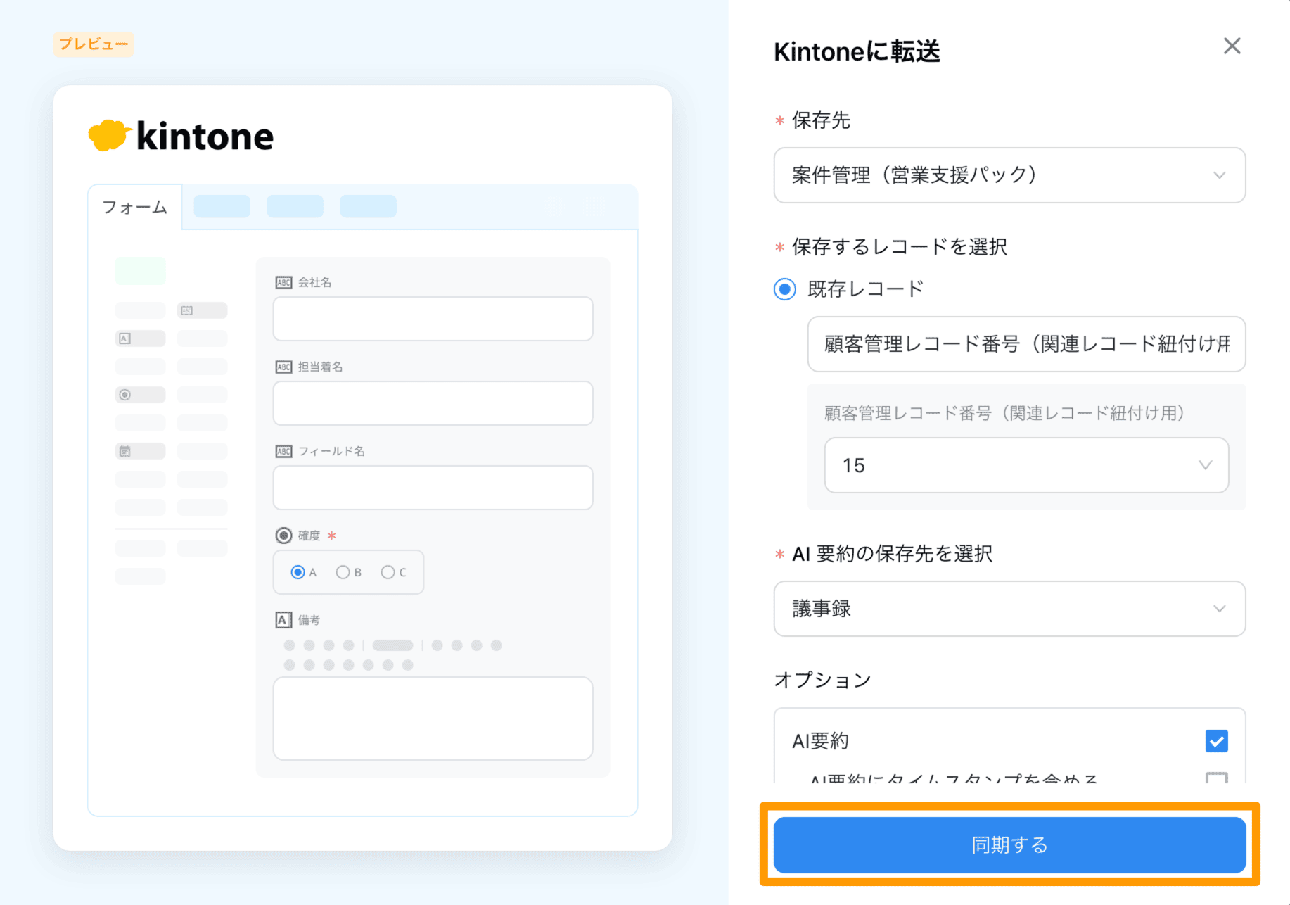 kintone-jp-15.png
