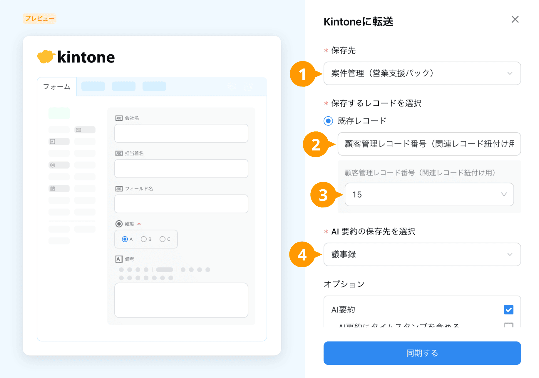 kintone-jp-18.png