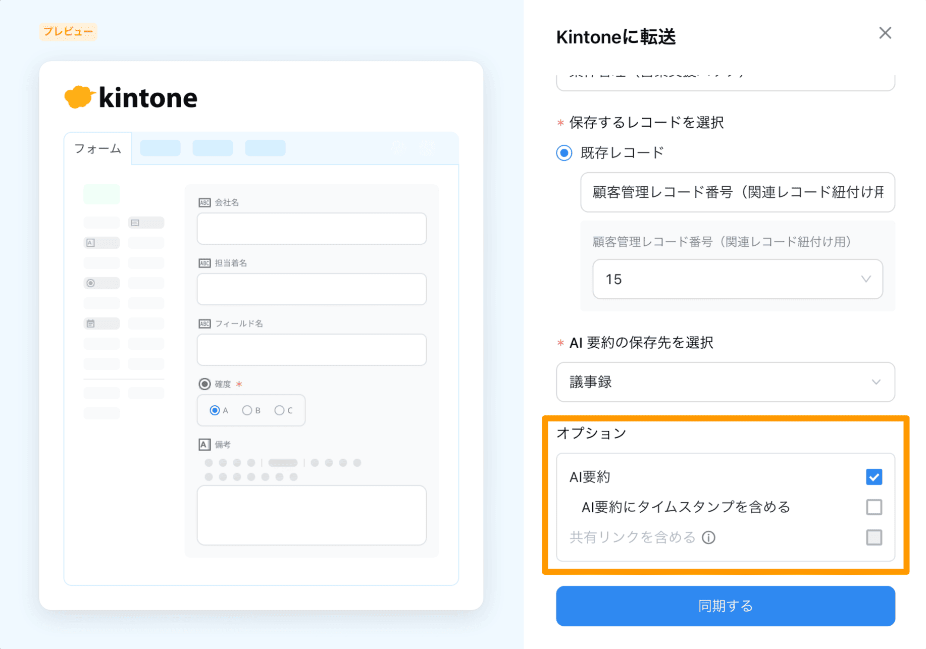kintone-jp-19.png