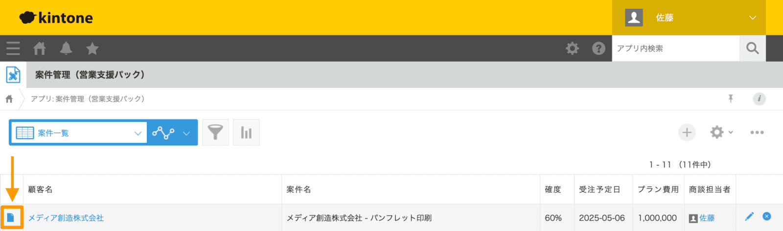 kintone-jp-19.png