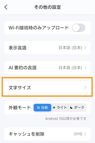 文字サイズ1.jpg