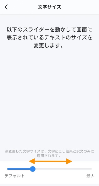 文字サイズ2.jpg