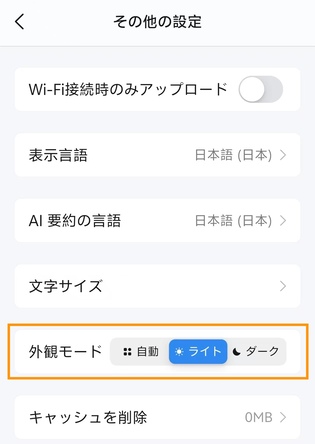 ライトモード.jpg