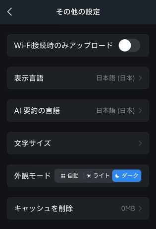 ダークモード.jpg