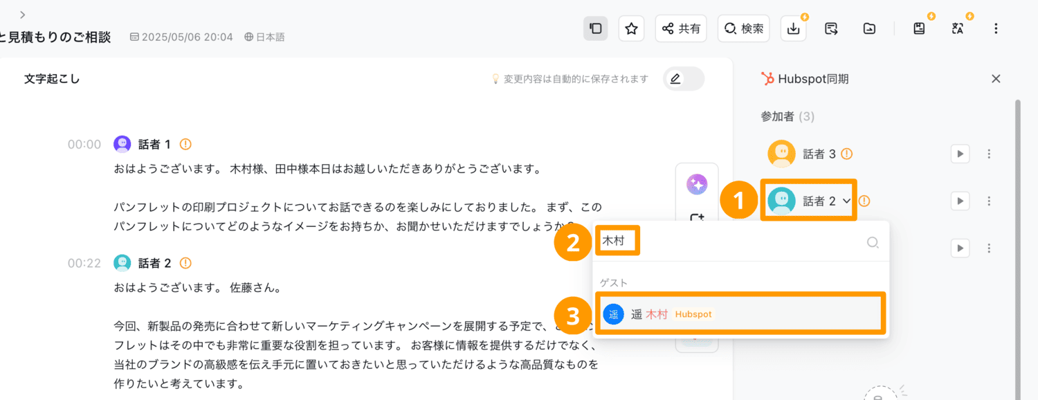 sales-agent-jp-11.png