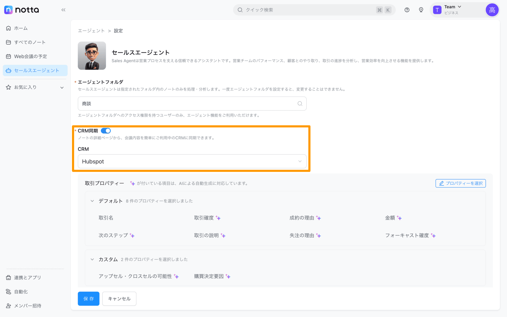 sales-agent-jp-03.1.png