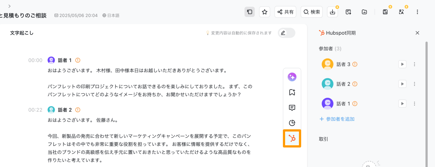 sales-agent-jp-09.png