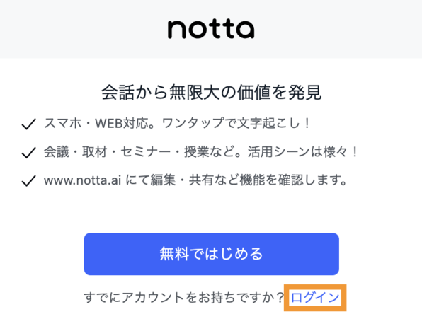 拡張機能設定ーアカウント3.png