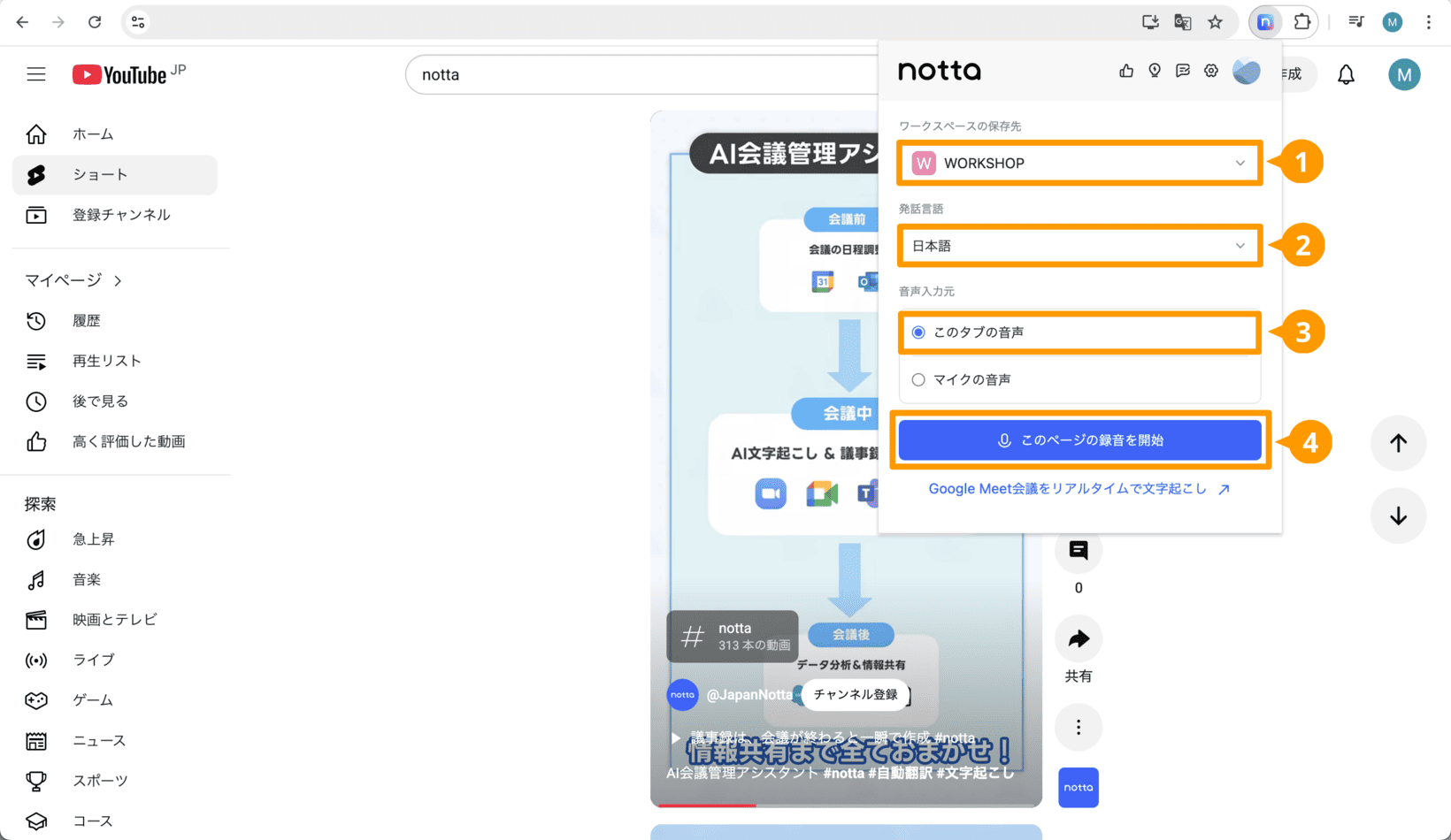 chrome-extension-jp-01.png