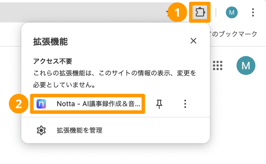 chrome-extension-jp.png