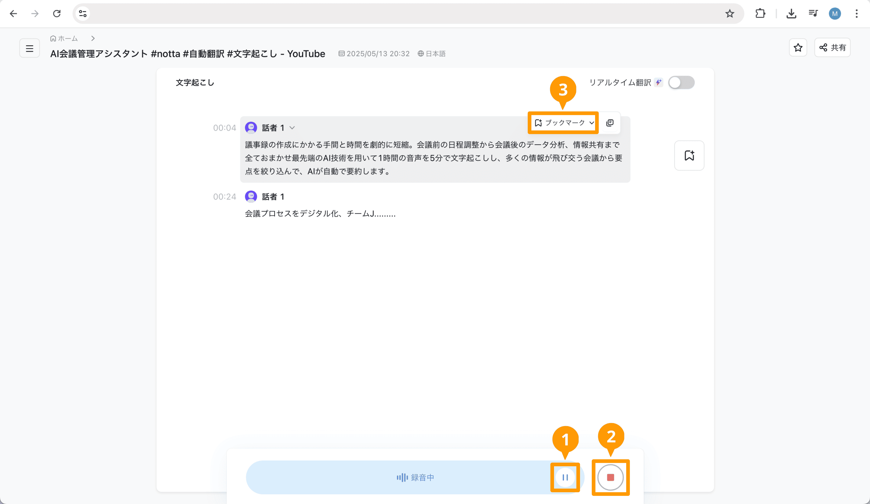 chrome-extension-jp-03.png
