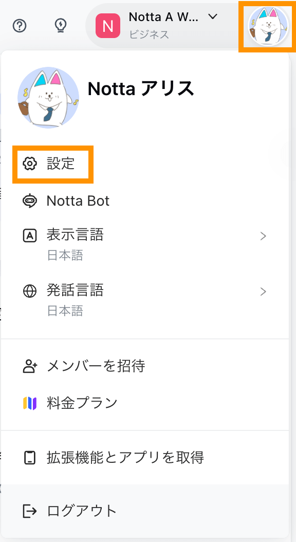 AI要約言語設定1.png