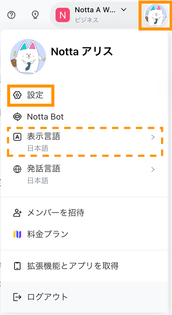 発話言語設定1.png