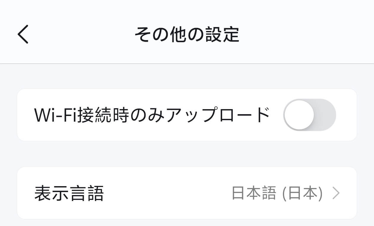 表示言語アプリ設定.jpg