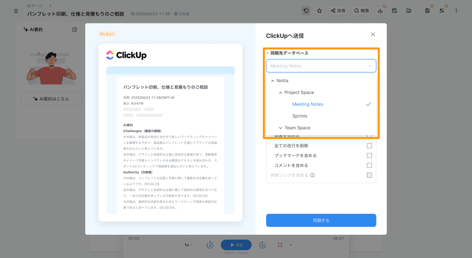 clickup-jp-03.png