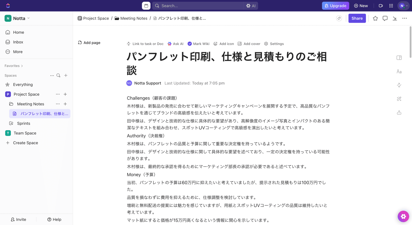 clickup-jp-05.png