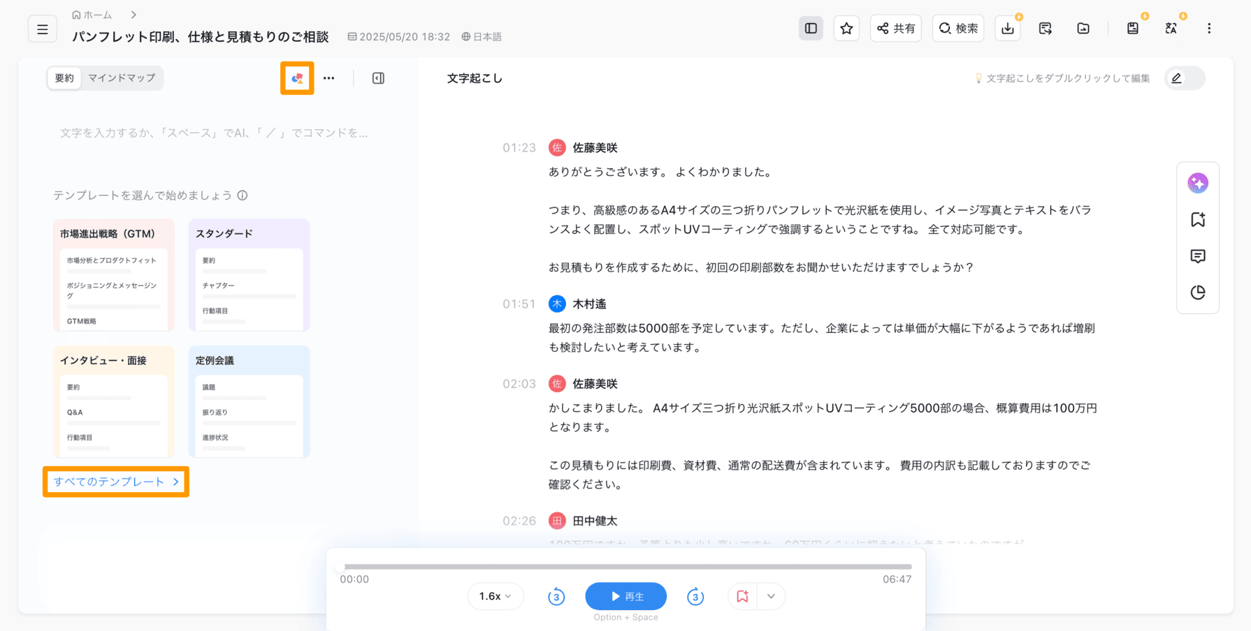 AI-summary-web-jp-01.png