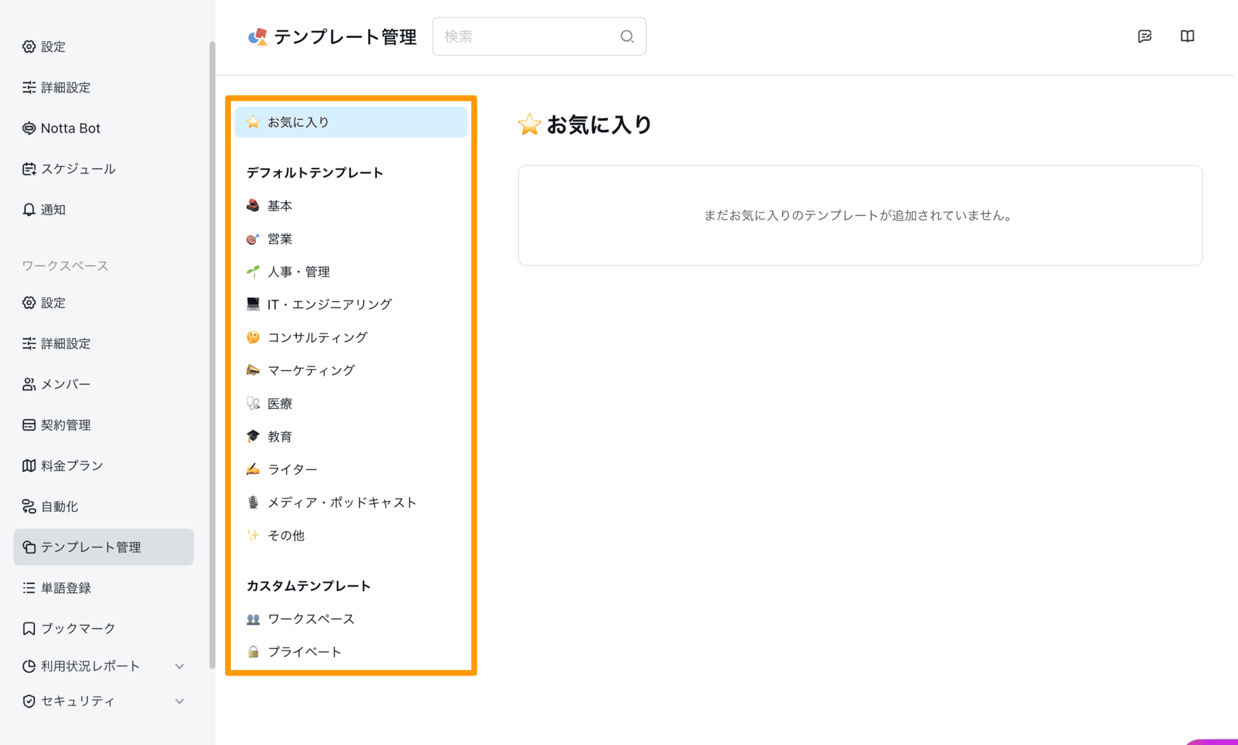 template-library-web-jp-02.png