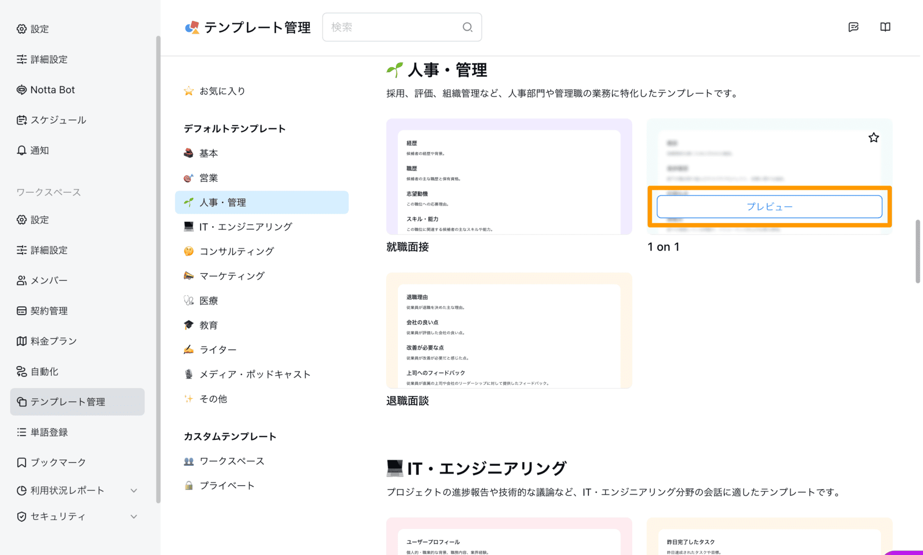 template-library-web-jp-03.png