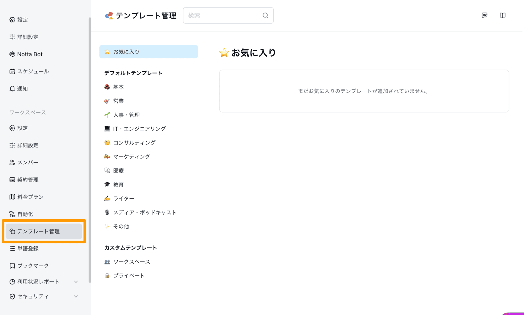 template-library-web-jp-01.png