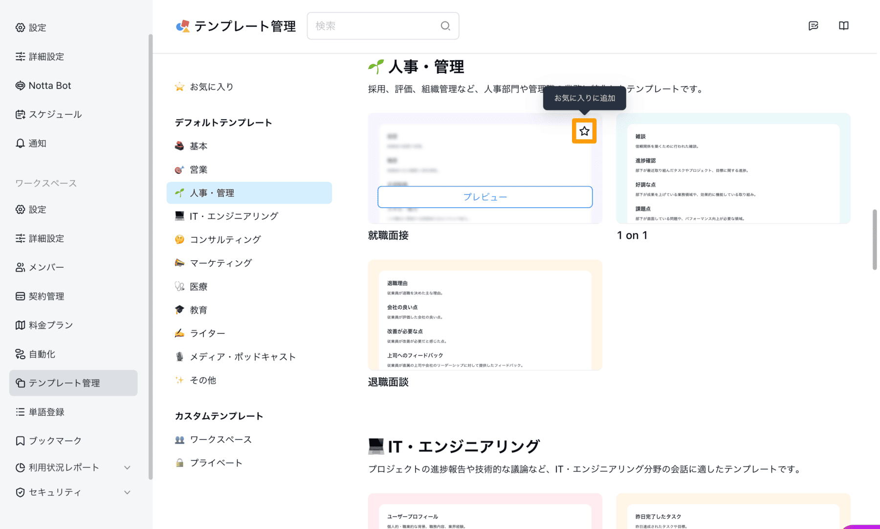 template-library-web-jp-05.png
