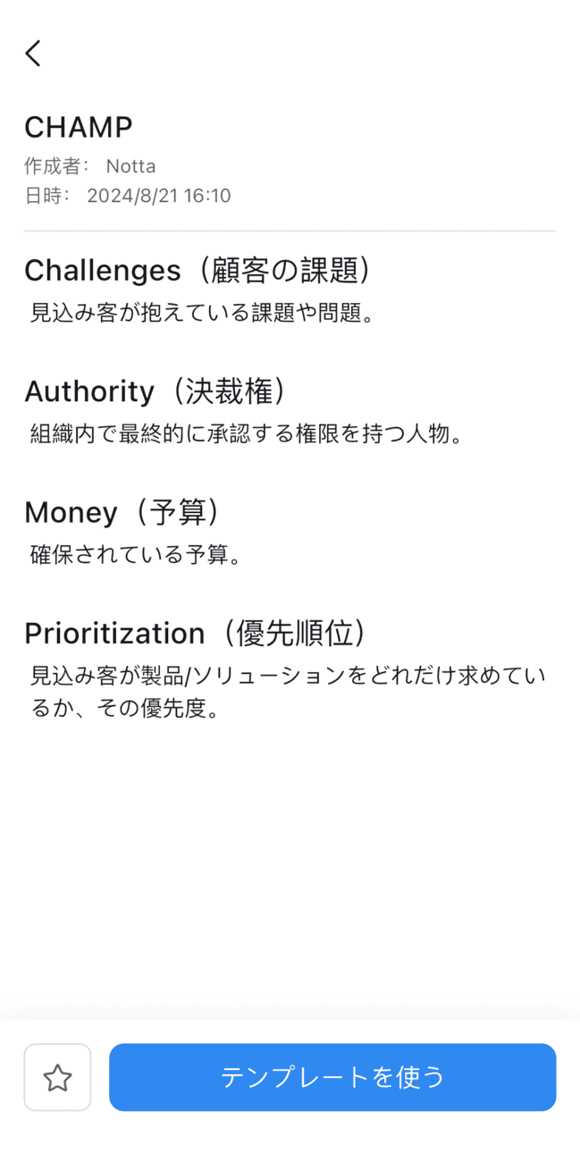 template-library-app-jp-06.png