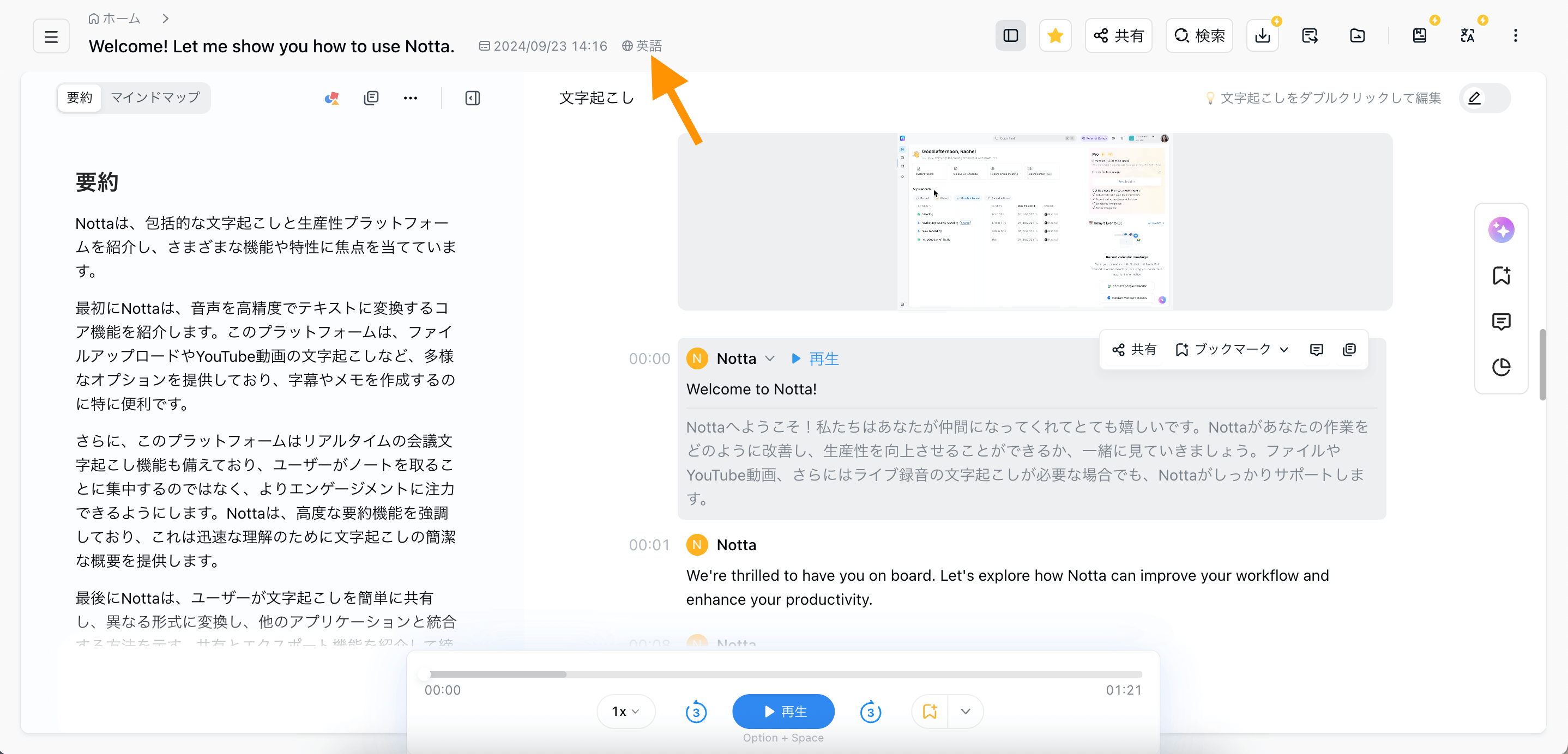 発話言語確認.png